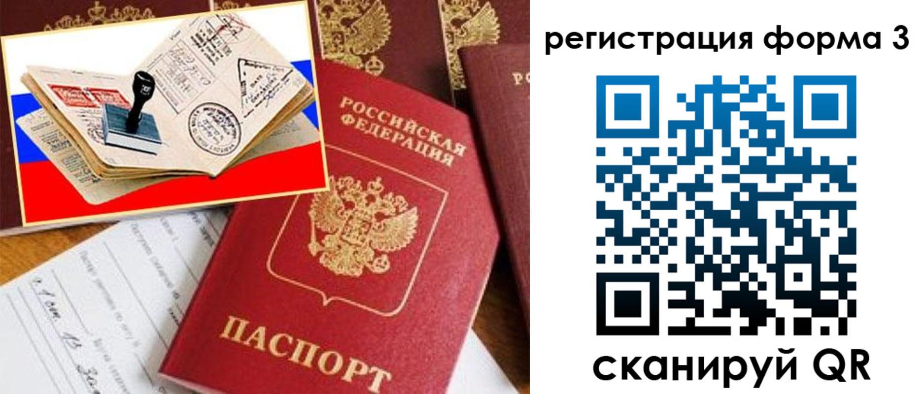 временная прописка в Чебоксарах