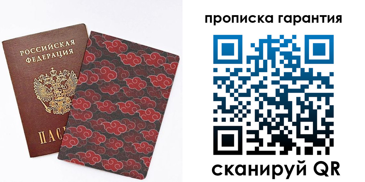 временная регистрация поиск в Чебоксарах