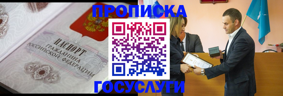 временная регистрация гарантия в Чебоксарах