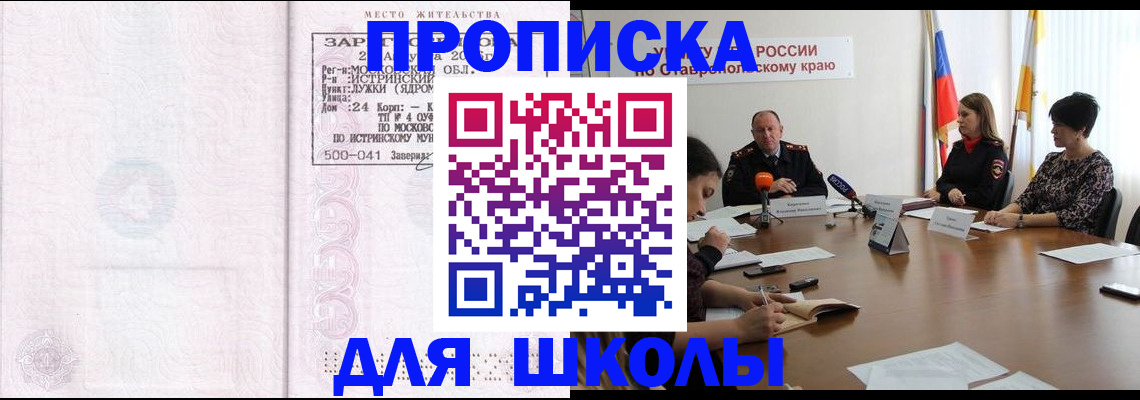 временная регистрация 2025 в Чебоксарах