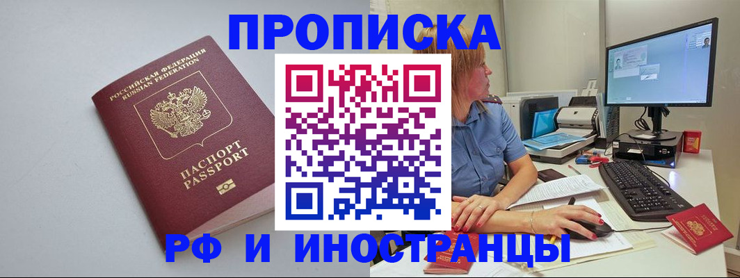 временная регистрация для всех в Чебоксарах