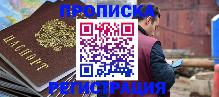 временная регистрация для школы в Чебоксарах