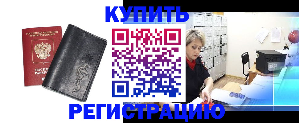 временная регистрация гарантия в Чебоксарах