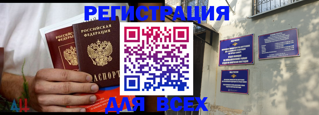 прописка для военкомата в Чебоксарах