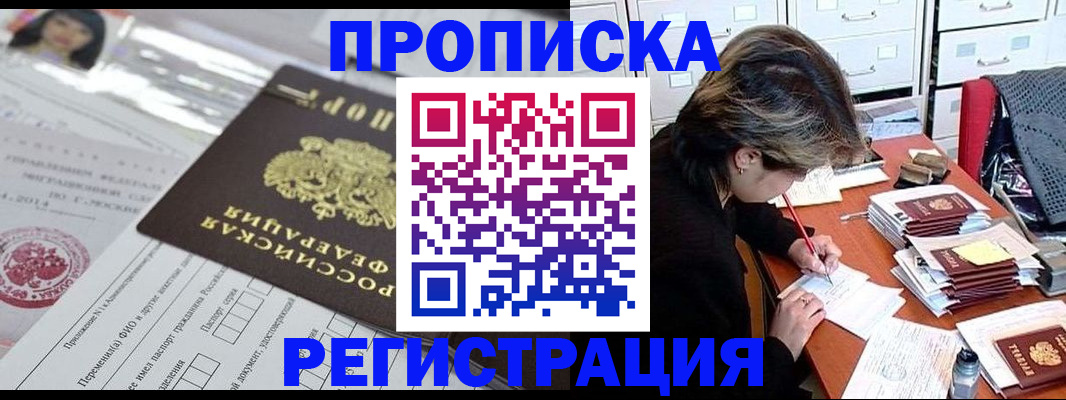 временная регистрация поиск в Чебоксарах