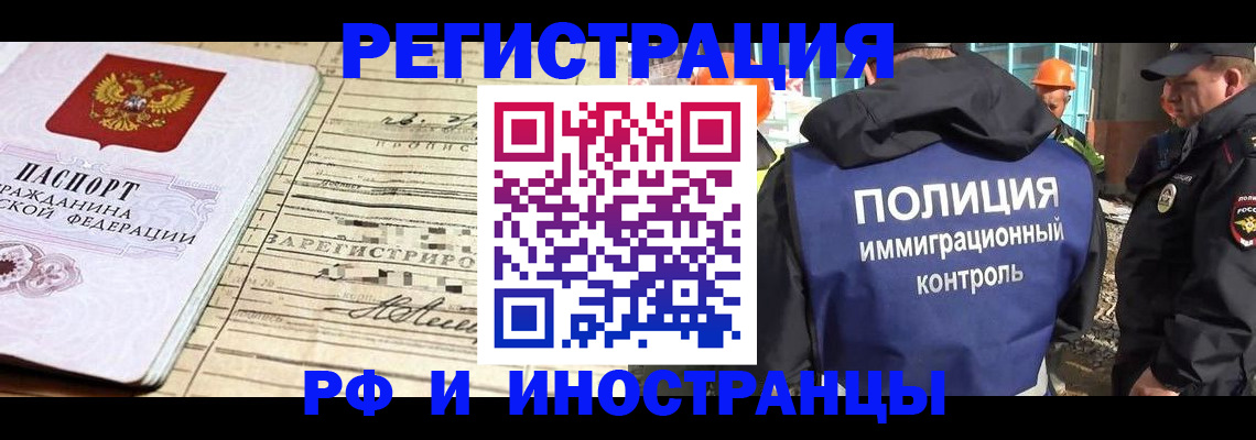 прописка штамп в Чебоксарах